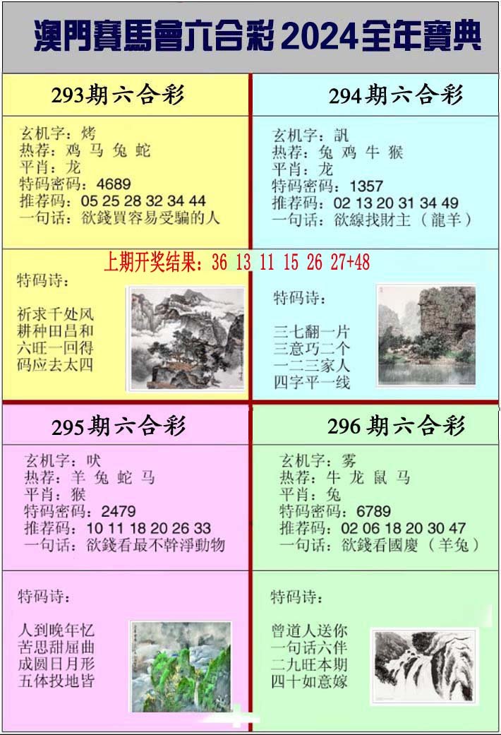 295期澳门挂牌宝典[图]